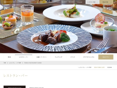 日本料理みつきのクチコミ・評判とホームページ