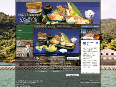 かつら亭【呉市・宿・和食】(日本、〒737-0401広島県呉市蒲刈町宮盛2032−1)
