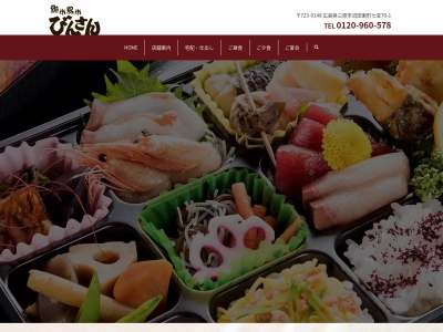 魚市鳥市(日本、〒723-0148広島県三原市沼田東町七宝70−1)