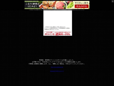 登喜将のクチコミ・評判とホームページ