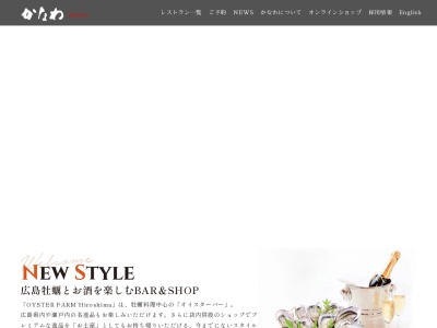 かなわ広島空港店(日本、〒729-0416広島県三原市本郷町善入寺64−31)