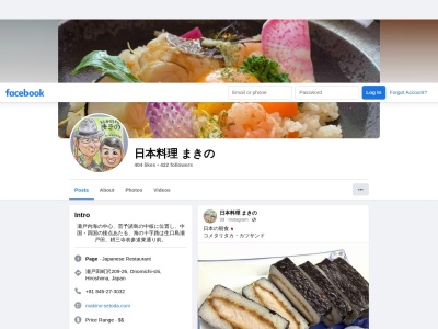 日本料理 まきののクチコミ・評判とホームページ