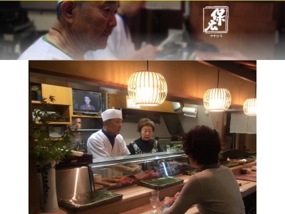 鮨と魚料理 保広(日本、〒722-0035広島県尾道市土堂１２−１０−１)
