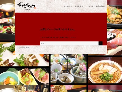 海老蔵 南蔵王店(日本、〒721-0973広島県福山市南蔵王町4丁目4−3)