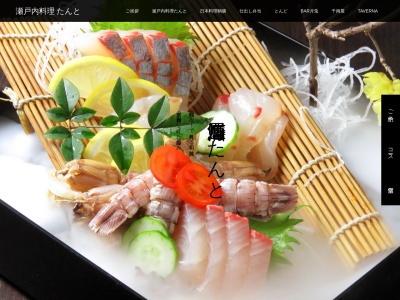 鞆膳(日本、〒720-0805広島県福山市御門町1丁目6−23)