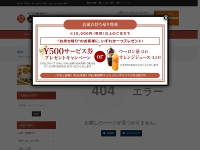 松永茶寮(日本、〒729-0105広島県福山市南松永町2丁目17−13)