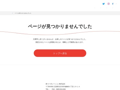 すし辰三次店(日本、〒728-0017広島県三次市南畑敷町507−7)