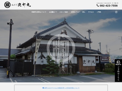 次郎丸(日本、〒739-0044広島県東広島市西条町下見１０７６−１)