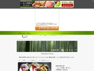 おいしい和食 華ごころ(日本、〒739-0044広島県東広島市西条町下見405)