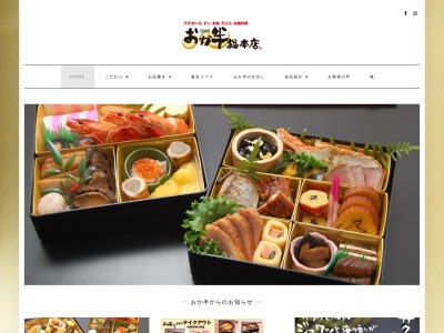 おか半総本店(日本、〒731-4221広島県安芸郡熊野町出来庭2丁目18−22)