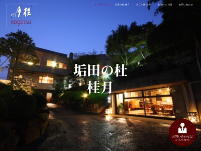 垢田の杜 桂月(日本、〒751-0841山口県下関市垢田町2丁目6−8)