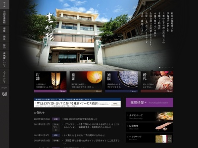 春帆楼茶寮下関大丸店(日本、〒750-0025山口県下関市竹崎町4丁目4−10)