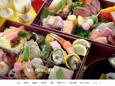 新日本料理 吉祥(日本、〒755-0241山口県宇部市東岐波129−1)