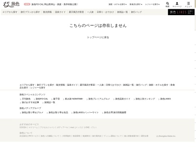 ランキング第7位はクチコミ数「0件」、評価「0.00」で「味遊」