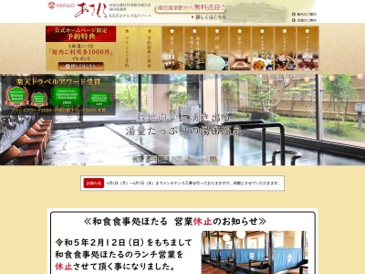 和食食事処 ほたる(日本、山口県山口市神田町2−18KKR山口あさくら内)