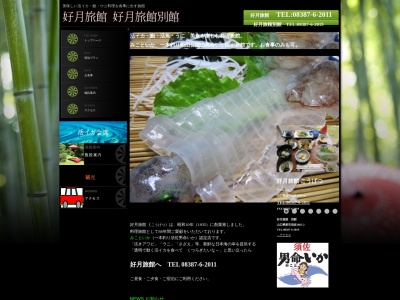 好月旅館(日本、〒759-3411山口県萩市須佐4980−42)