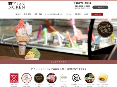 水あさぎ(日本、〒742-0031山口県柳井市南町4丁目1−1柳井クルーズホテル)