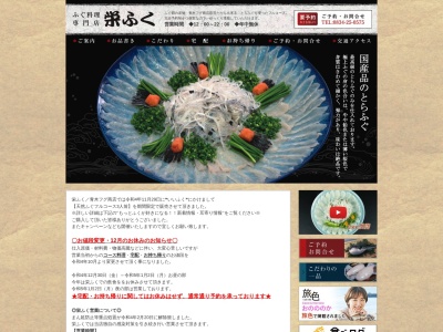 栄ふく(日本、〒745-0805山口県周南市櫛ケ浜30−5東浦)