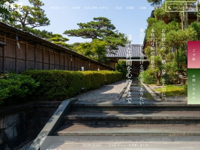 渭水苑 (いすいえん)(日本、〒770-8053徳島県徳島市沖浜東1−54)