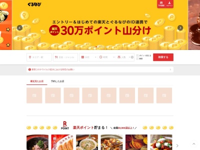 阿波膳ODORI(日本、〒771-0213徳島県板野郡松茂町豊久字朝日野16番地２徳島阿波おどり空港)