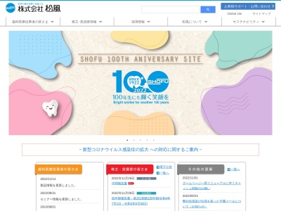 松風(日本、〒779-0105徳島県板野郡板野町大寺亀山西171−2)