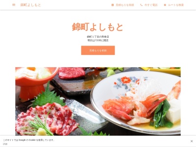 錦町よしもと(日本、〒760-0020香川県高松市錦町1丁目13−19)