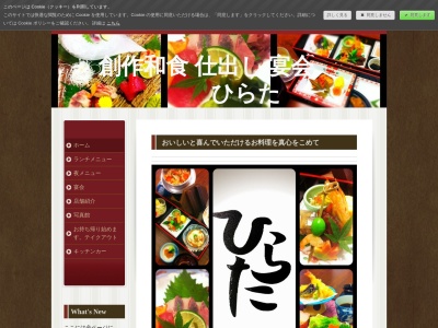 ひらた(日本、〒762-0083香川県丸亀市飯山町下法軍寺159−1)