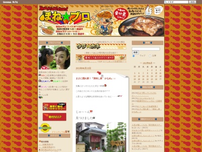 かなめ(日本、〒763-0001香川県丸亀市風袋町151)