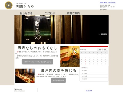 とらや(日本、〒768-0060香川県観音寺市観音寺町３４０６)