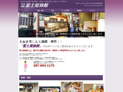 冨士屋旅館/冨士屋寿し・割烹(日本、〒769-2101香川県さぬき市志度548−8)