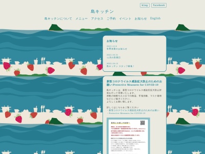 島キッチン(日本、〒761-4662香川県小豆郡土庄町豊島唐櫃１０６１)