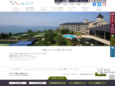 和食処 彩(日本、〒761-4142香川県小豆郡土庄町屋形崎甲63-1)