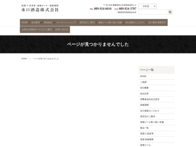 にきたつ庵(日本、〒790-0848愛媛県松山市道後喜多町３−１８)