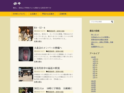割烹田中(日本、〒798-0035愛媛県宇和島市新町２丁目９−５)