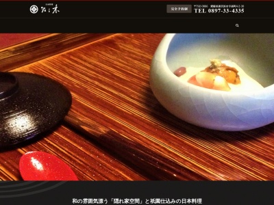 佐々木(日本、〒792-0866愛媛県新居浜市宇高町4丁目2-30)