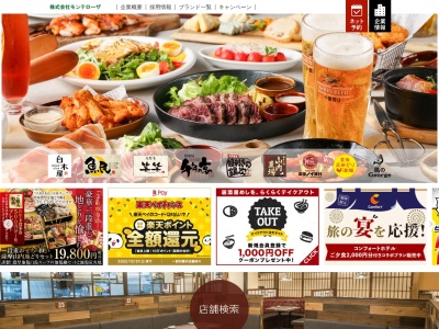 魚民 伊予店(日本、〒799-3111愛媛県伊予市下吾川９９６−１)