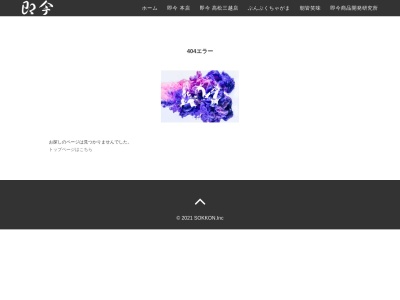 ぶんぶくちゃがま(日本、〒799-0113愛媛県四国中央市妻鳥町７３９−４)