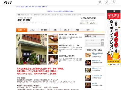 寿司 あじ料理 和泉屋(日本、〒796-0907愛媛県西予市三瓶町朝立１−４３８－５０)