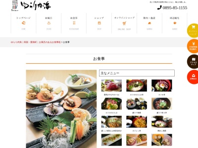 ゆらり内海(日本、〒798-3703愛媛県南宇和郡愛南町須ノ川２８６)
