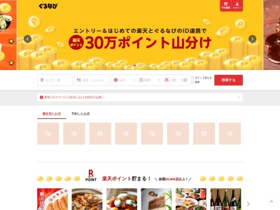黒潮海閤(日本、〒798-4341愛媛県南宇和郡愛南町蓮乗寺５７−２)