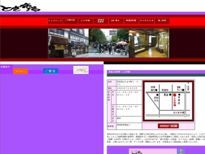 とさ市場(日本、〒780-0822高知県高知市はりまや町1丁目3−11)