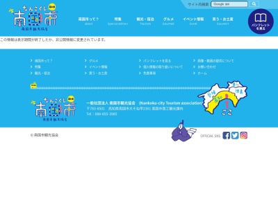 かりや食堂(日本、〒783-0093高知県南国市物部260−2)