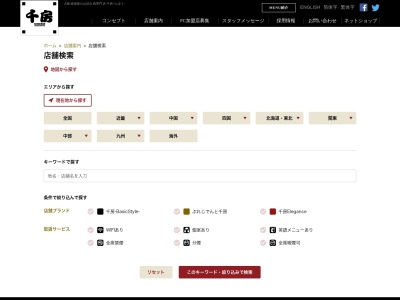 千房 高知南国店(日本、〒783-0006高知県南国市篠原108−1)
