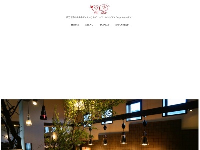 Hata's Kitchen(日本、〒787-0032 高知県四万十市中村栄町39)
