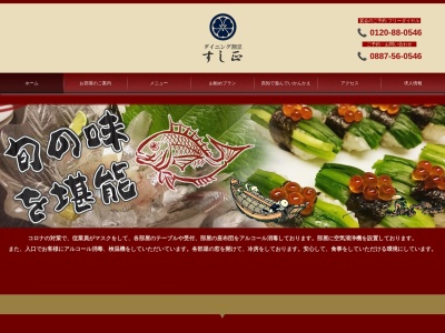 すし正(日本、〒781-5232高知県香南市野市町西野1526)