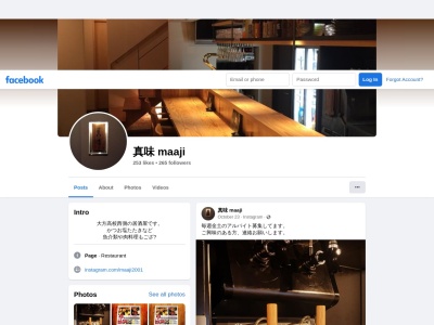 真味(日本、〒789-1931 高知県幡多郡黒潮町入野5601−1)