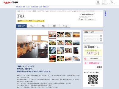レストランぶぜん(福岡県北九州市門司区大里本町1-10-7)