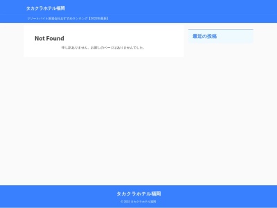 日本料理 花万(日本、〒810-0004福岡県福岡市中央区渡辺通2丁目7−21タカクラホテル福岡)