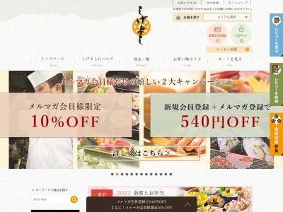 仕出し割烹・しげよし 久留米店(日本、〒839-0862福岡県久留米市野中町1316)