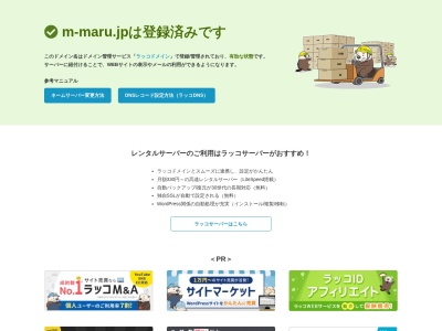 まんまる(日本、〒830-0031福岡県久留米市六ツ門町１７−２１)